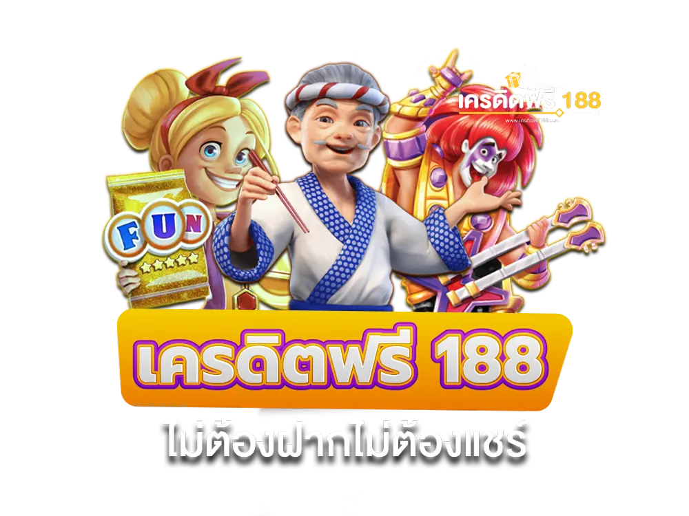 ความหมายของคำว่า สล็อต 188